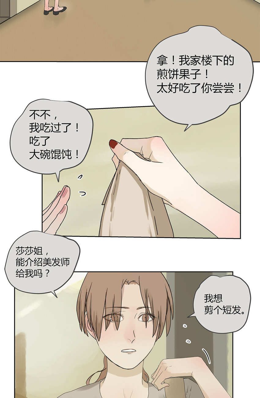 019 赵菲妃-第19话