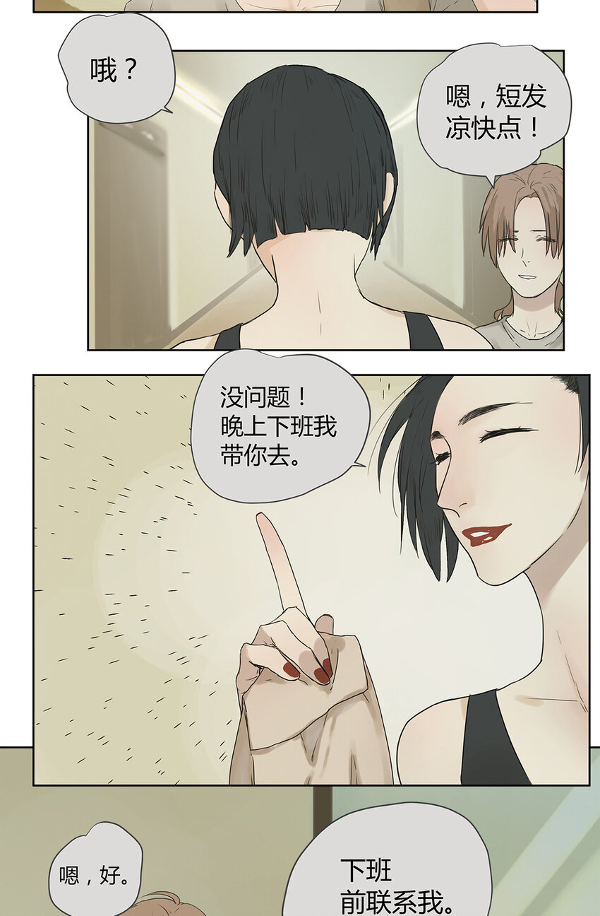 019 赵菲妃-第19话