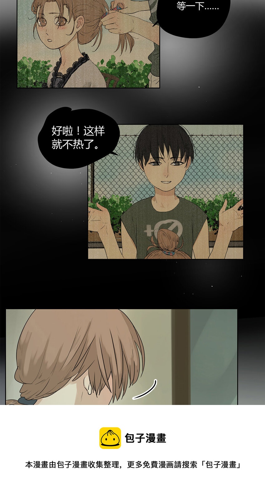 019 赵菲妃-第19话