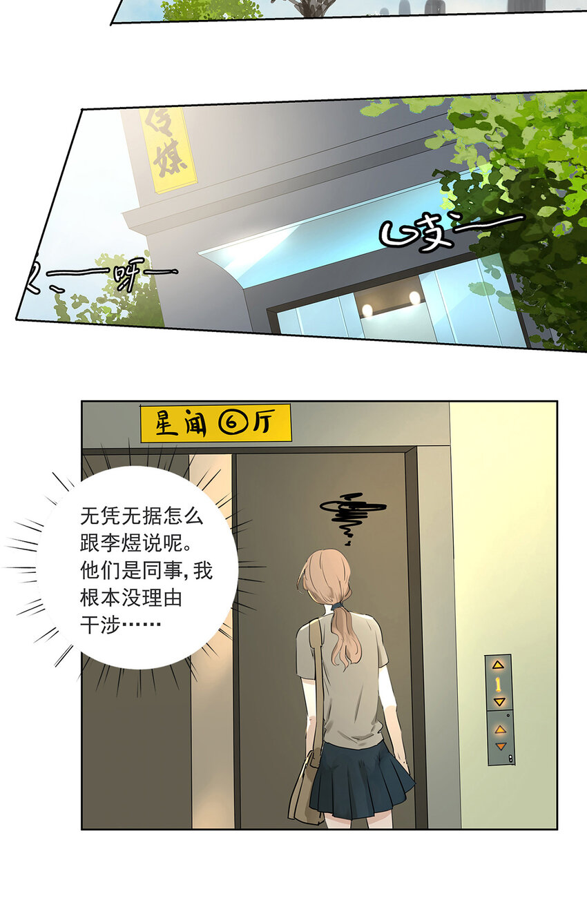 019 赵菲妃-第19话