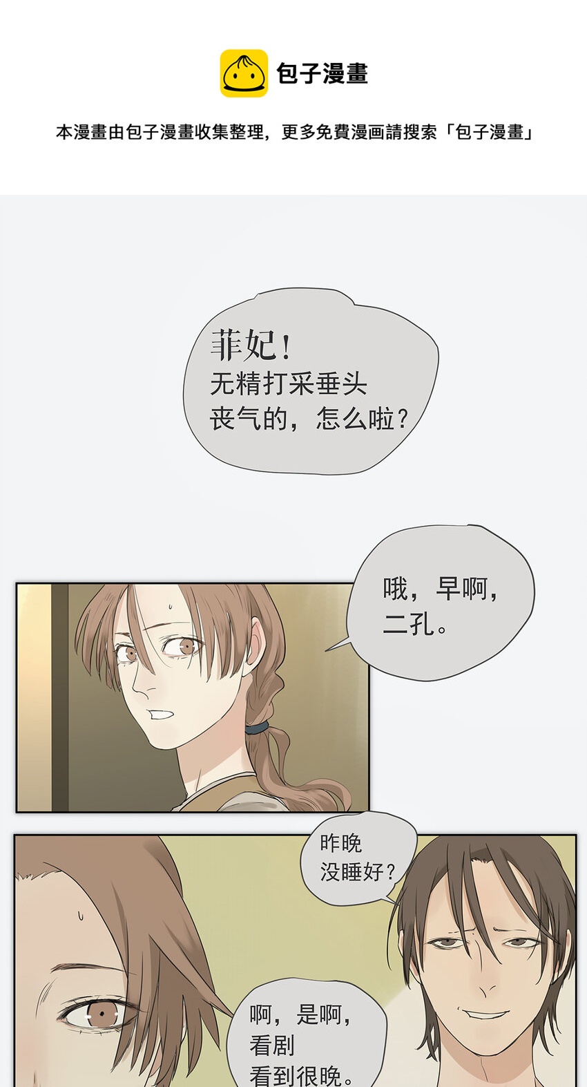 019 赵菲妃-第19话