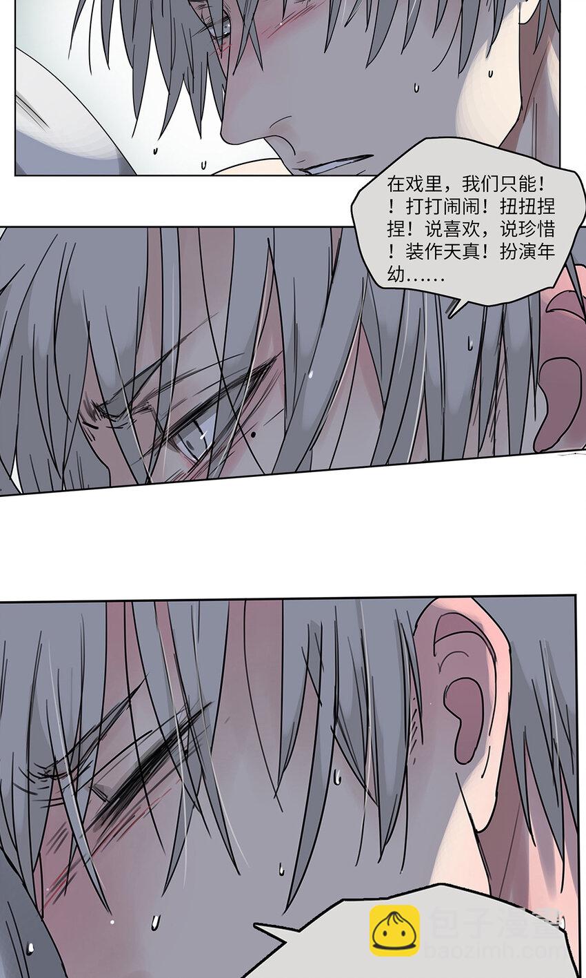 My Director - 021 第一次（上） - 1
