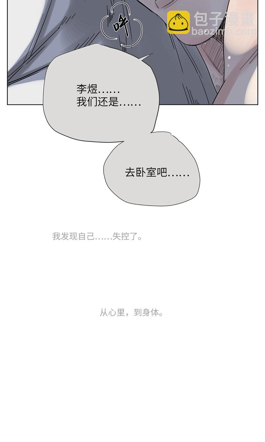 My Director - 021 第一次（上） - 4