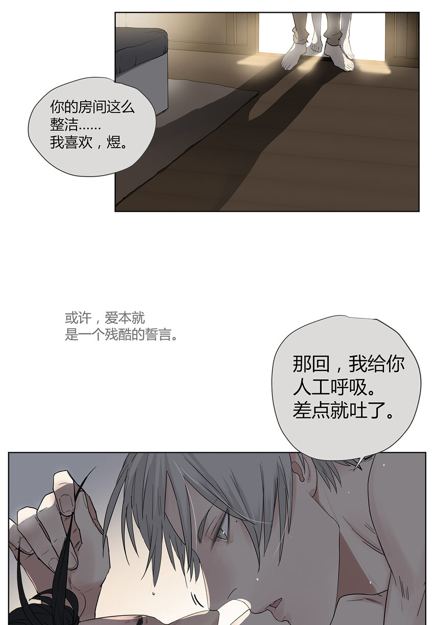 My Director - 021 第一次（上） - 5