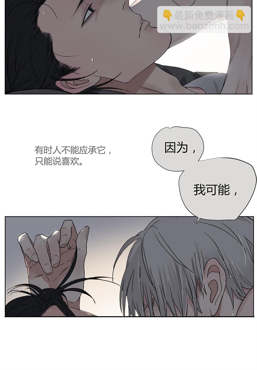 My Director - 021 第一次（上） - 1