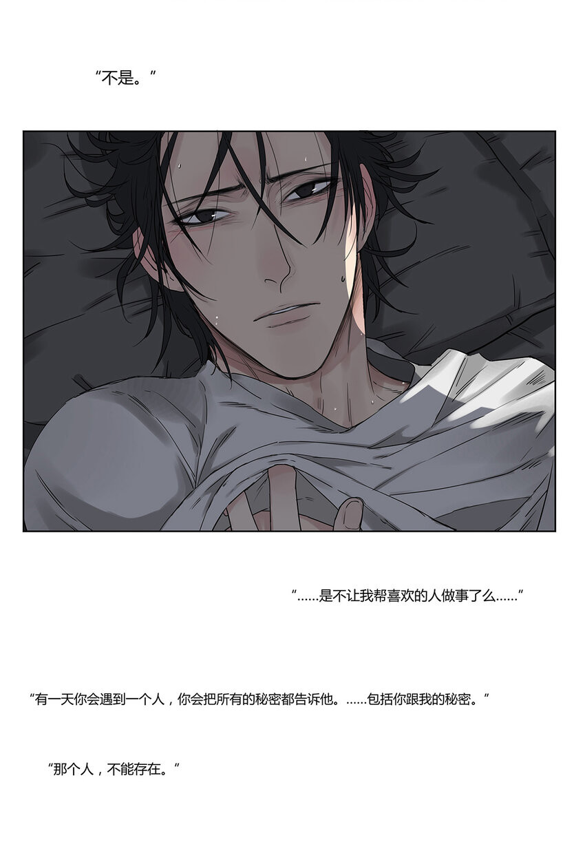 My Director - 021 第一次（上） - 4