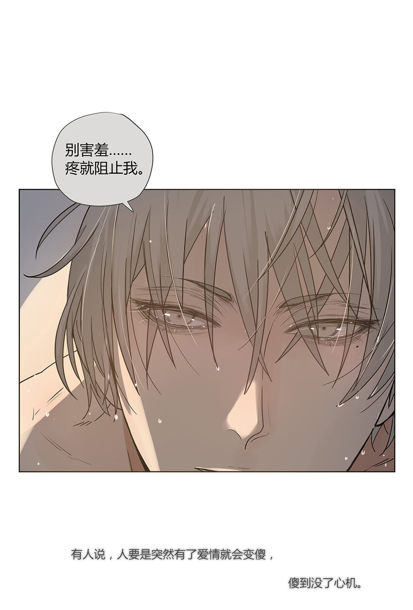 My Director - 021 第一次（上） - 5