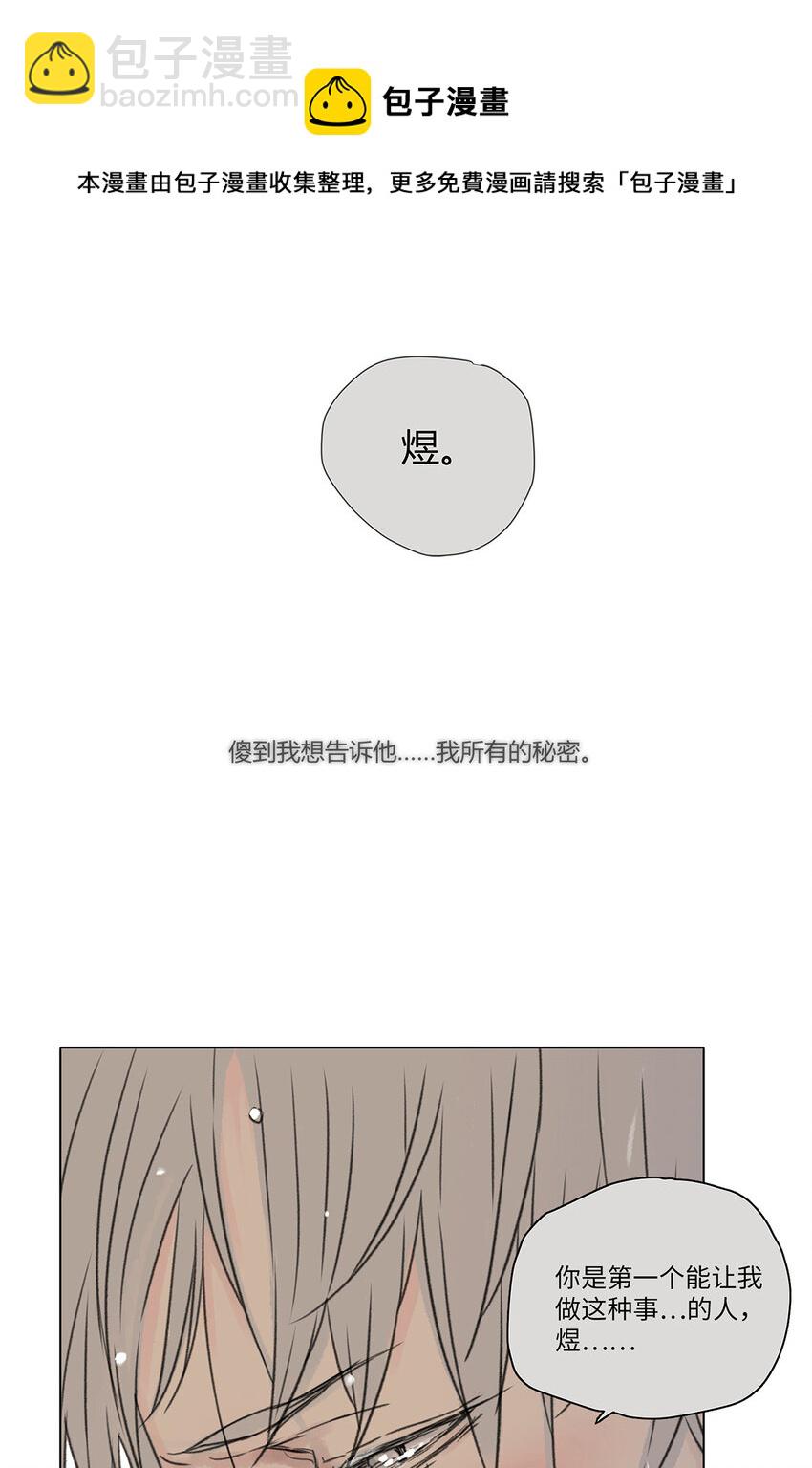 My Director - 021 第一次（上） - 1