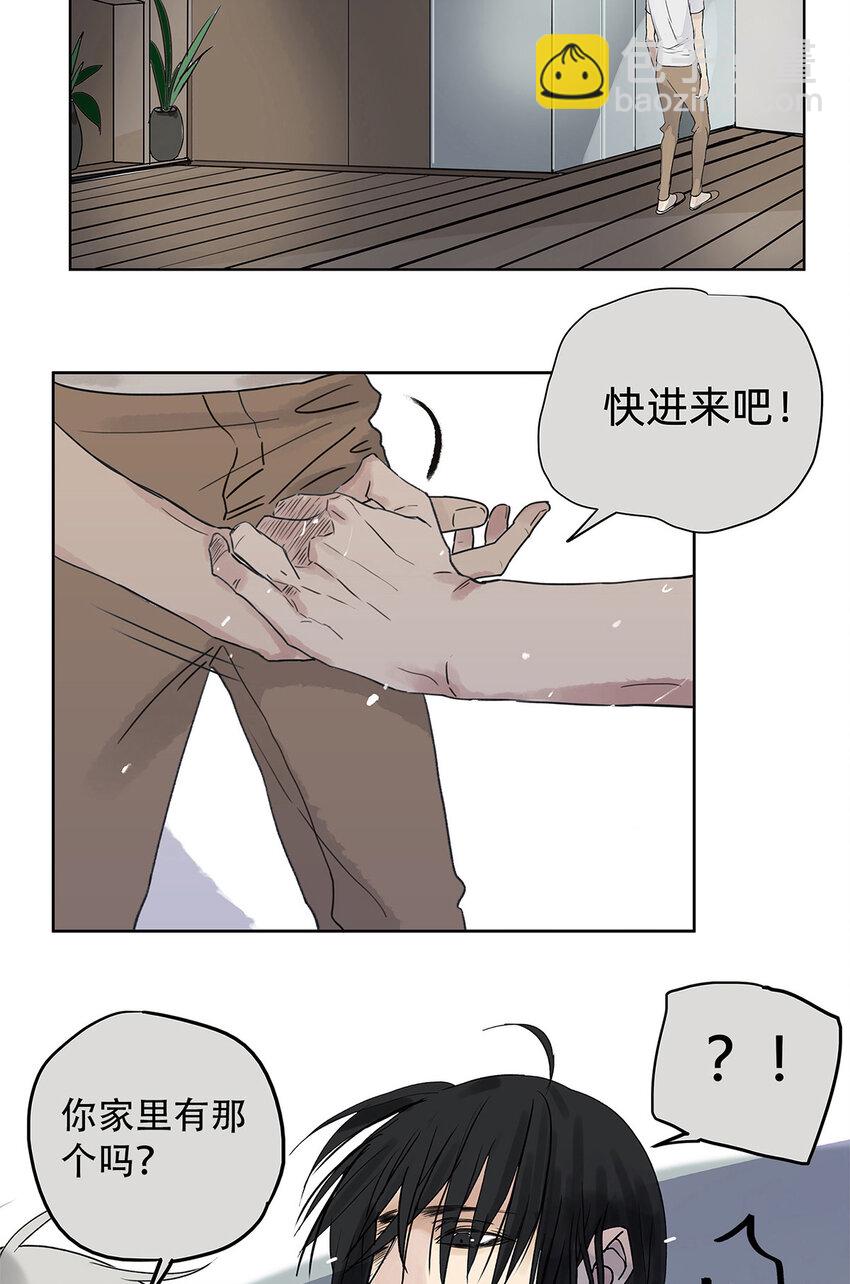 My Director - 021 第一次（上） - 3