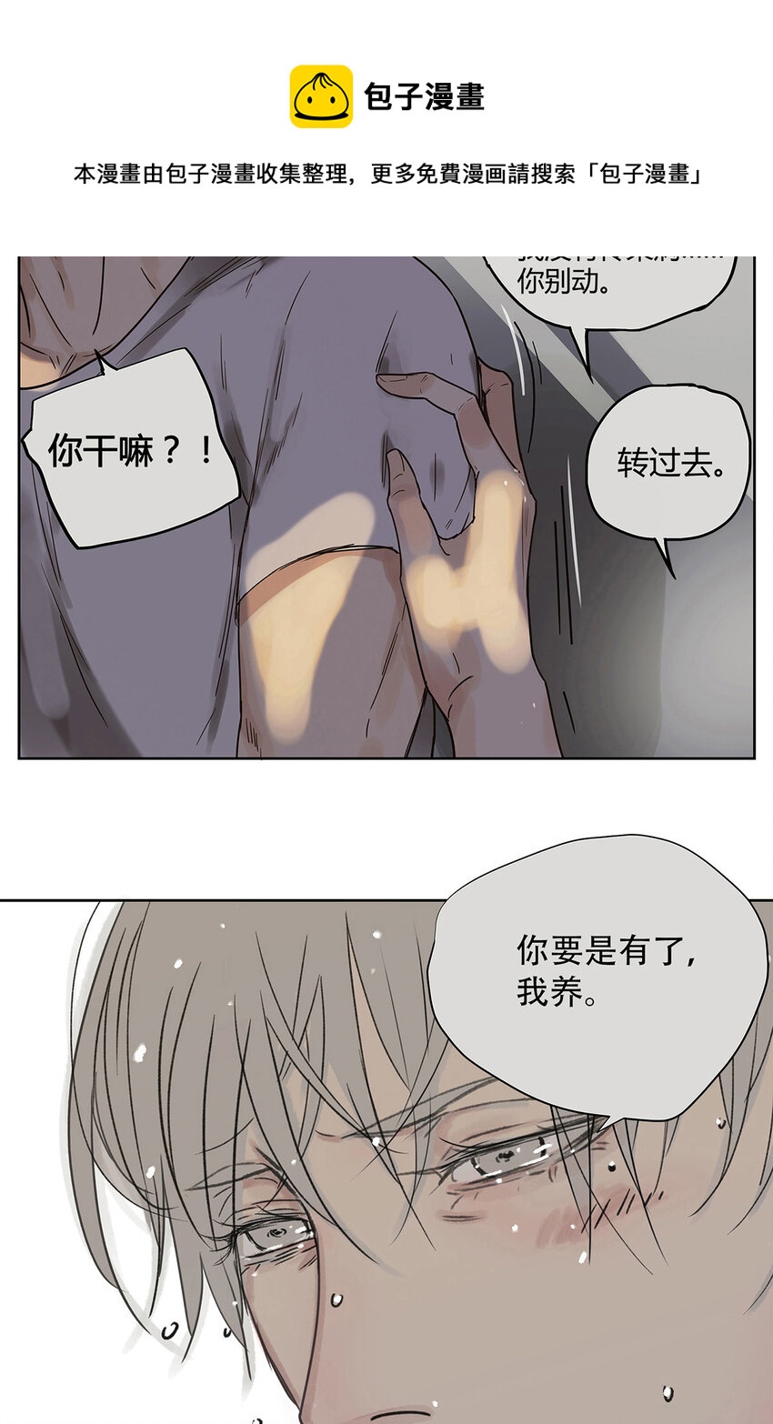 My Director - 021 第一次（上） - 5