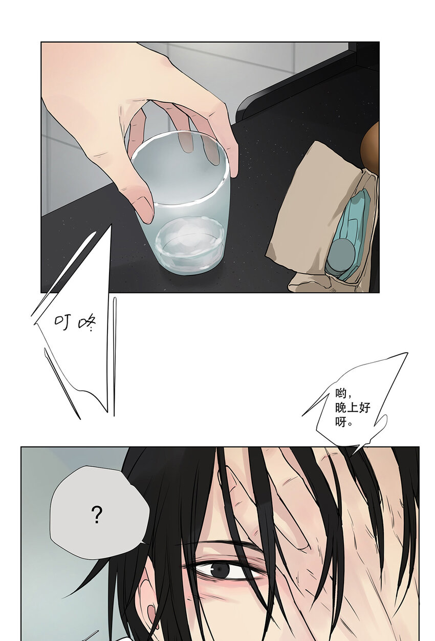 023 被照料的人-第23话