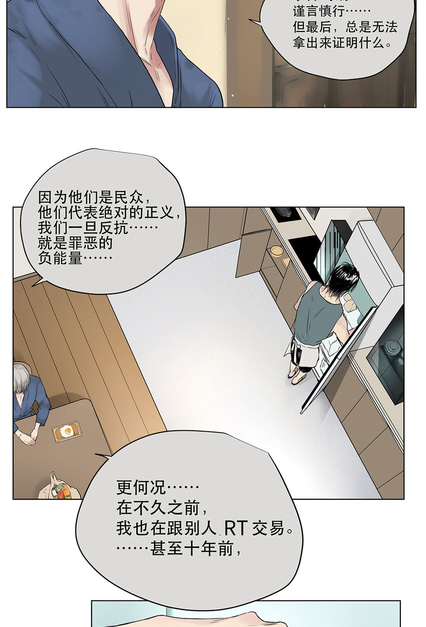 023 被照料的人-第23话