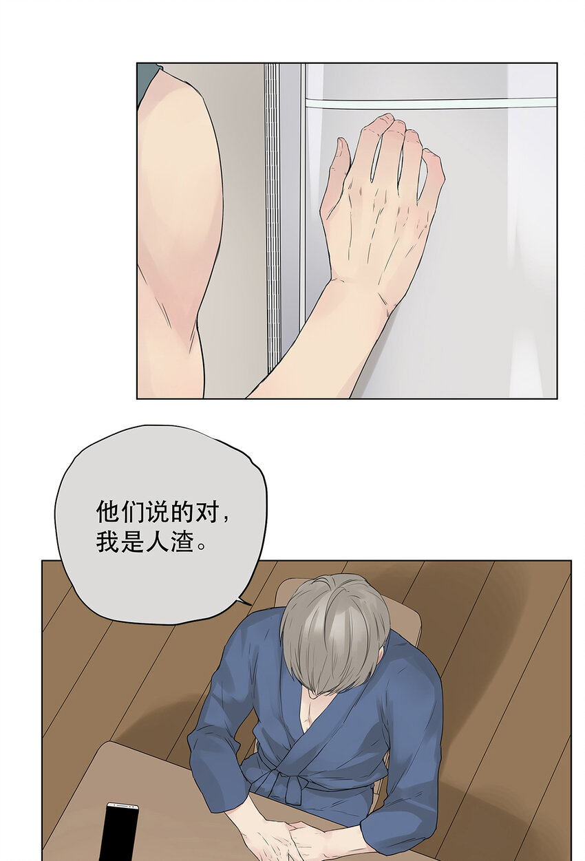 023 被照料的人-第23话