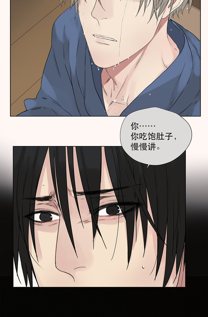 023 被照料的人-第23话