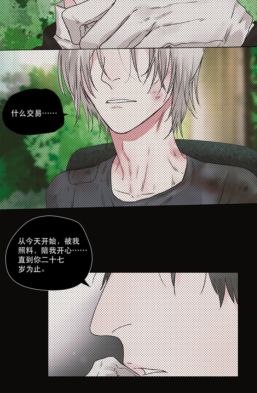 023 被照料的人-第23话