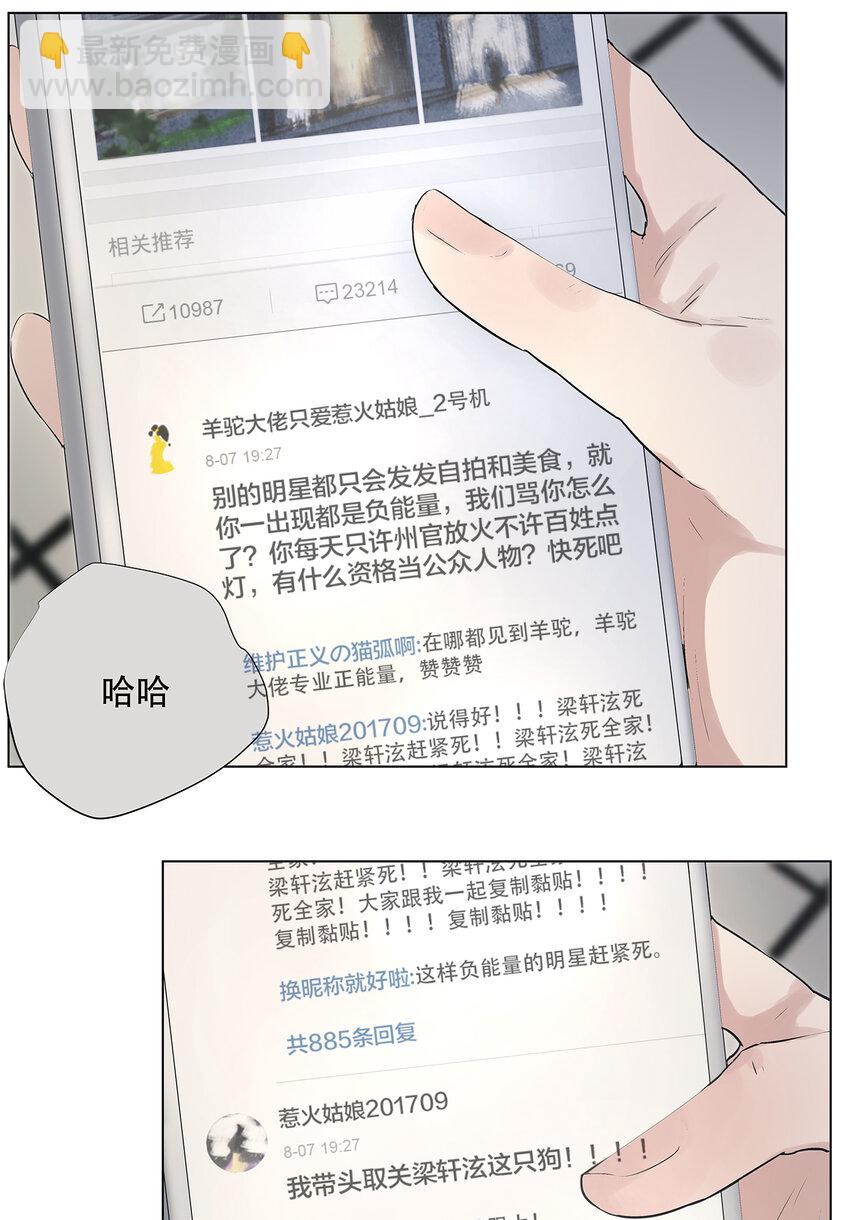 023 被照料的人-第23话