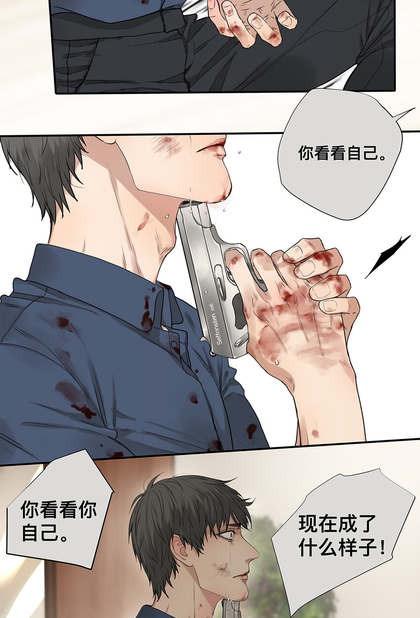 My Director - 027 “你死後誰護着他？” - 4