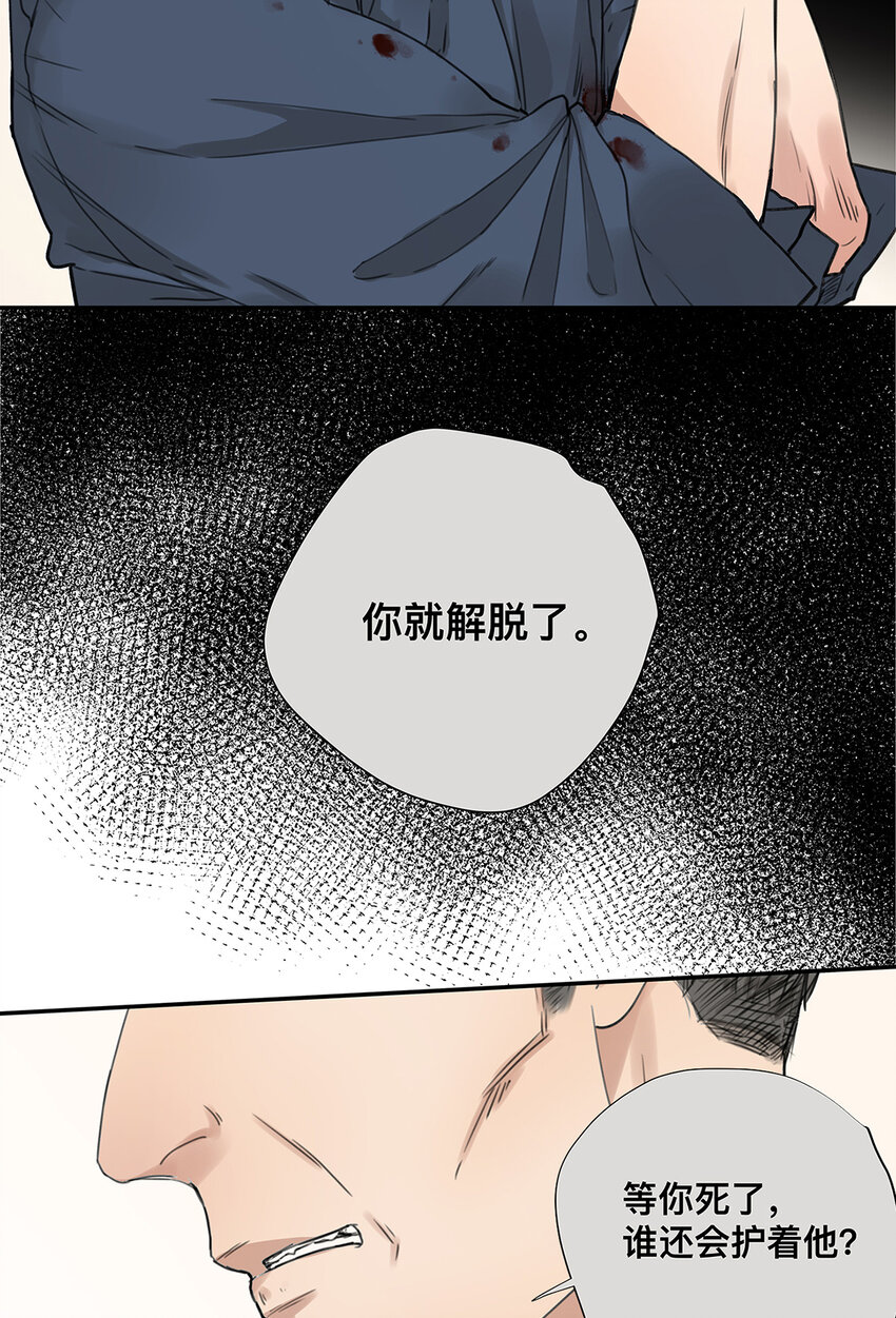 My Director - 027 “你死後誰護着他？” - 4