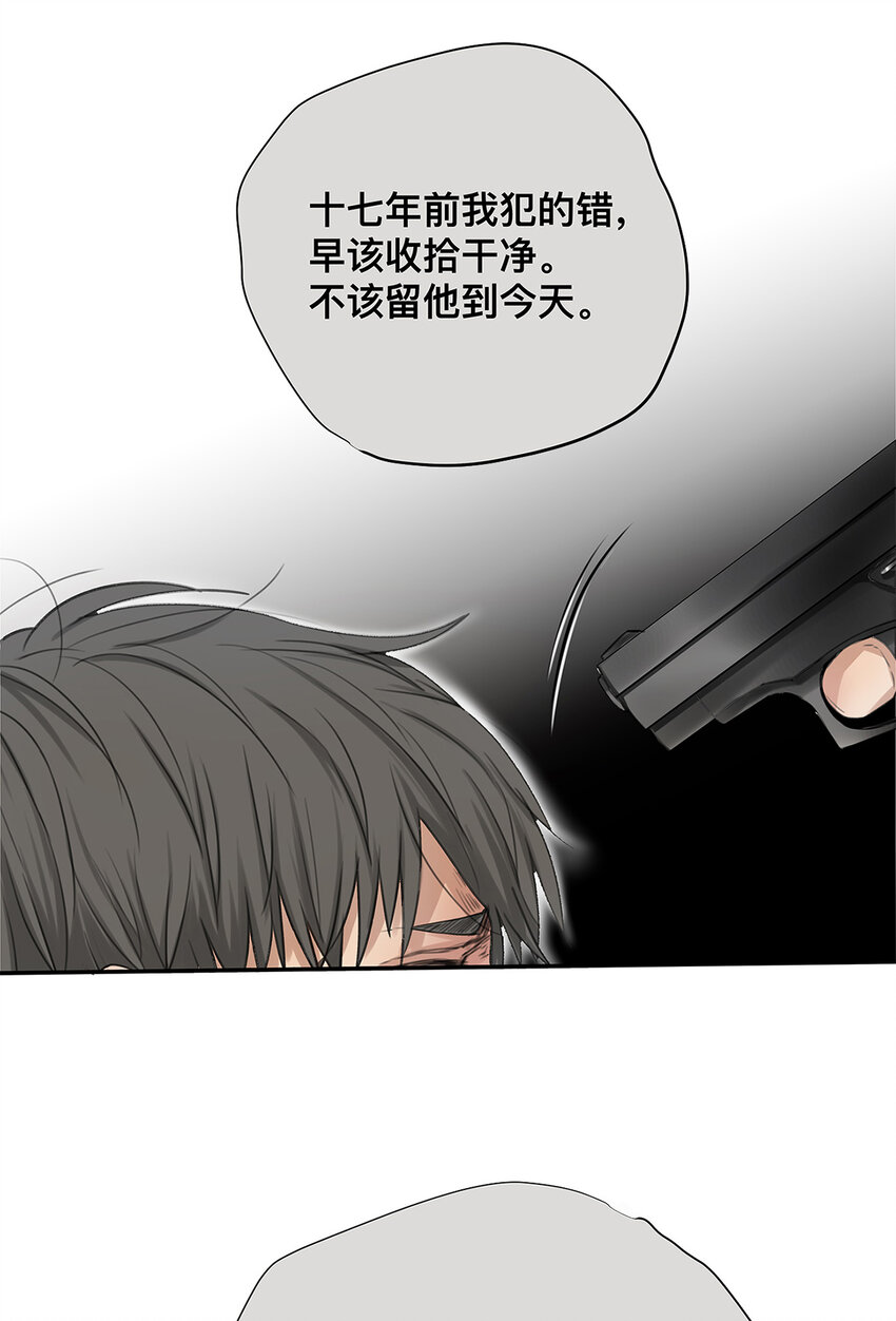 My Director - 027 “你死後誰護着他？” - 1