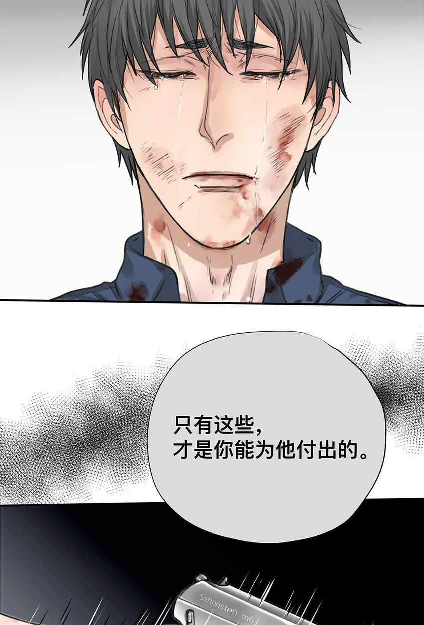 My Director - 027 “你死後誰護着他？” - 4