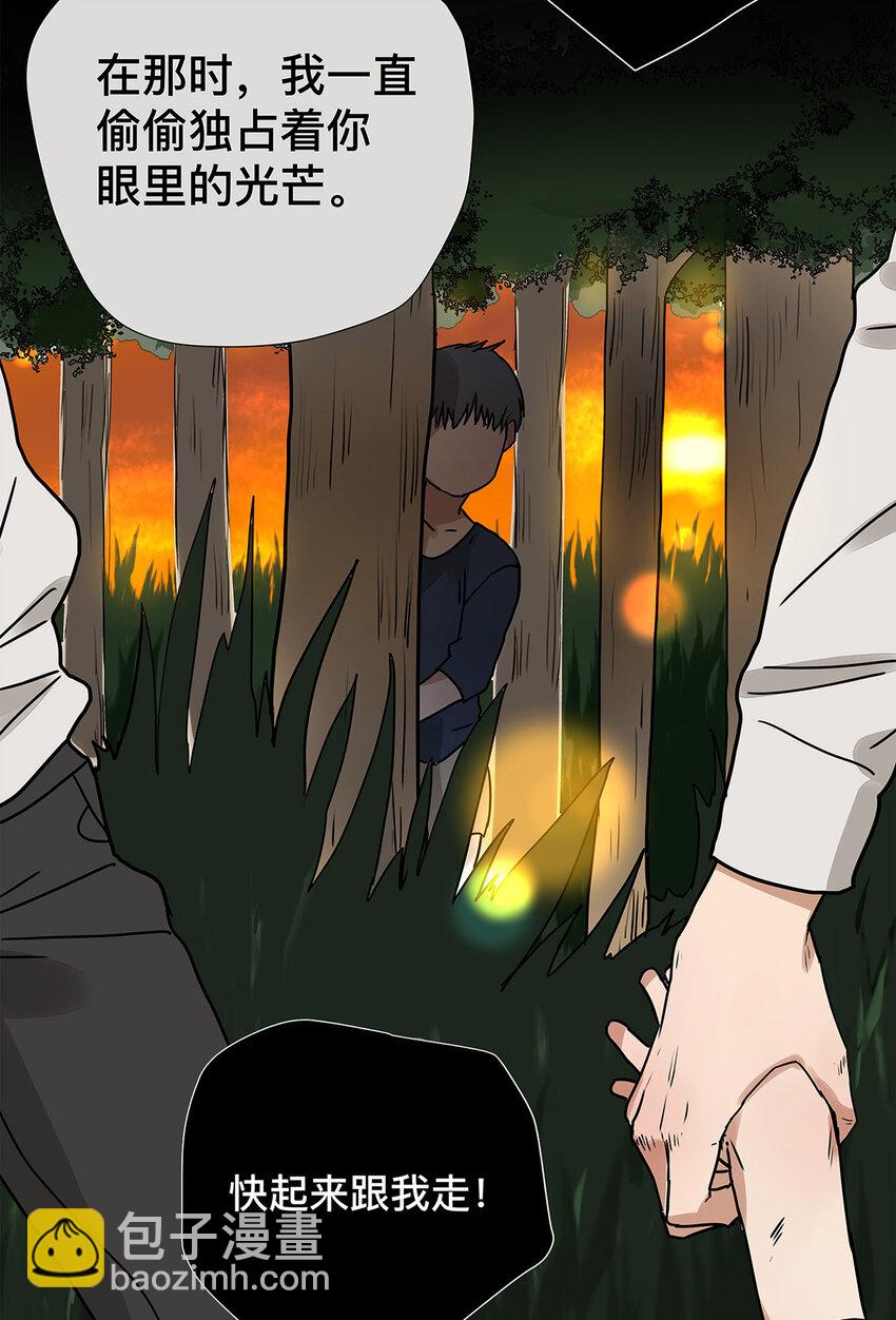 My Director - 031 少年暗戀 - 4