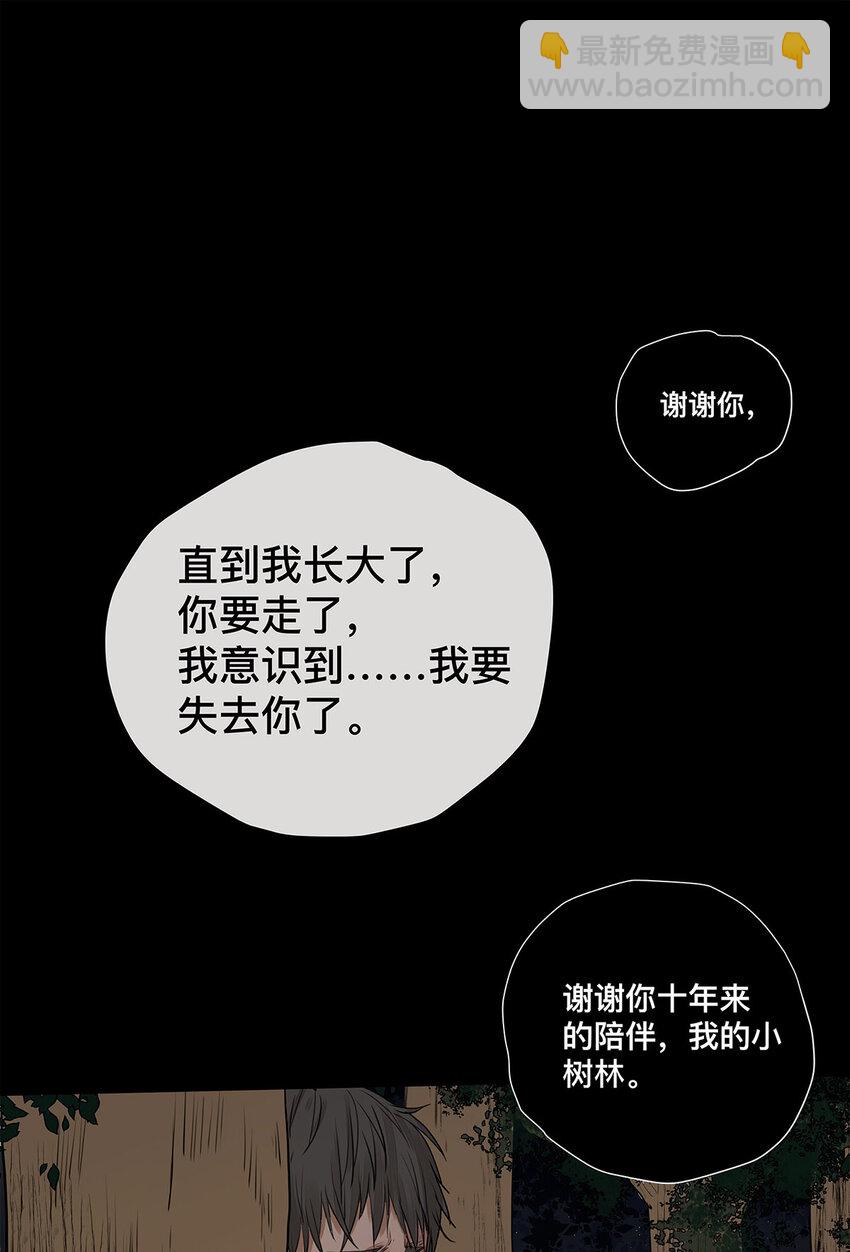 My Director - 031 少年暗戀 - 6