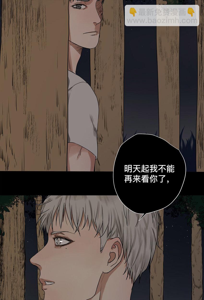 My Director - 031 少年暗戀 - 1