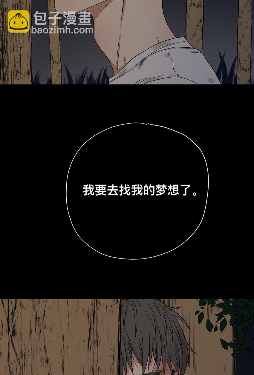 My Director - 031 少年暗戀 - 2
