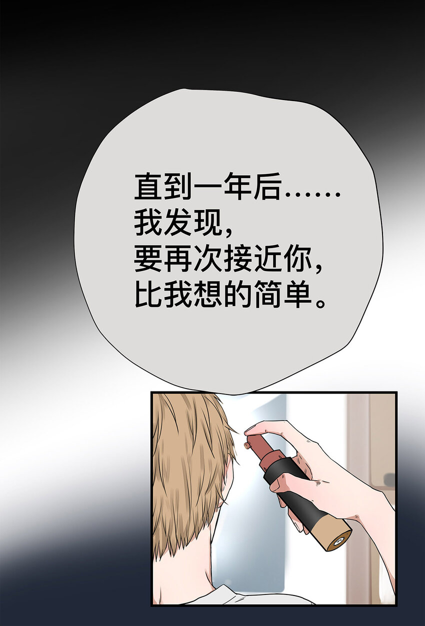 My Director - 031 少年暗戀 - 5