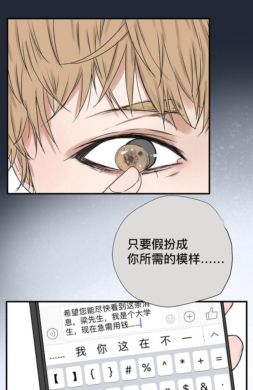 My Director - 031 少年暗戀 - 6