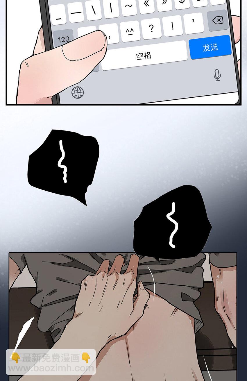 My Director - 031 少年暗戀 - 1