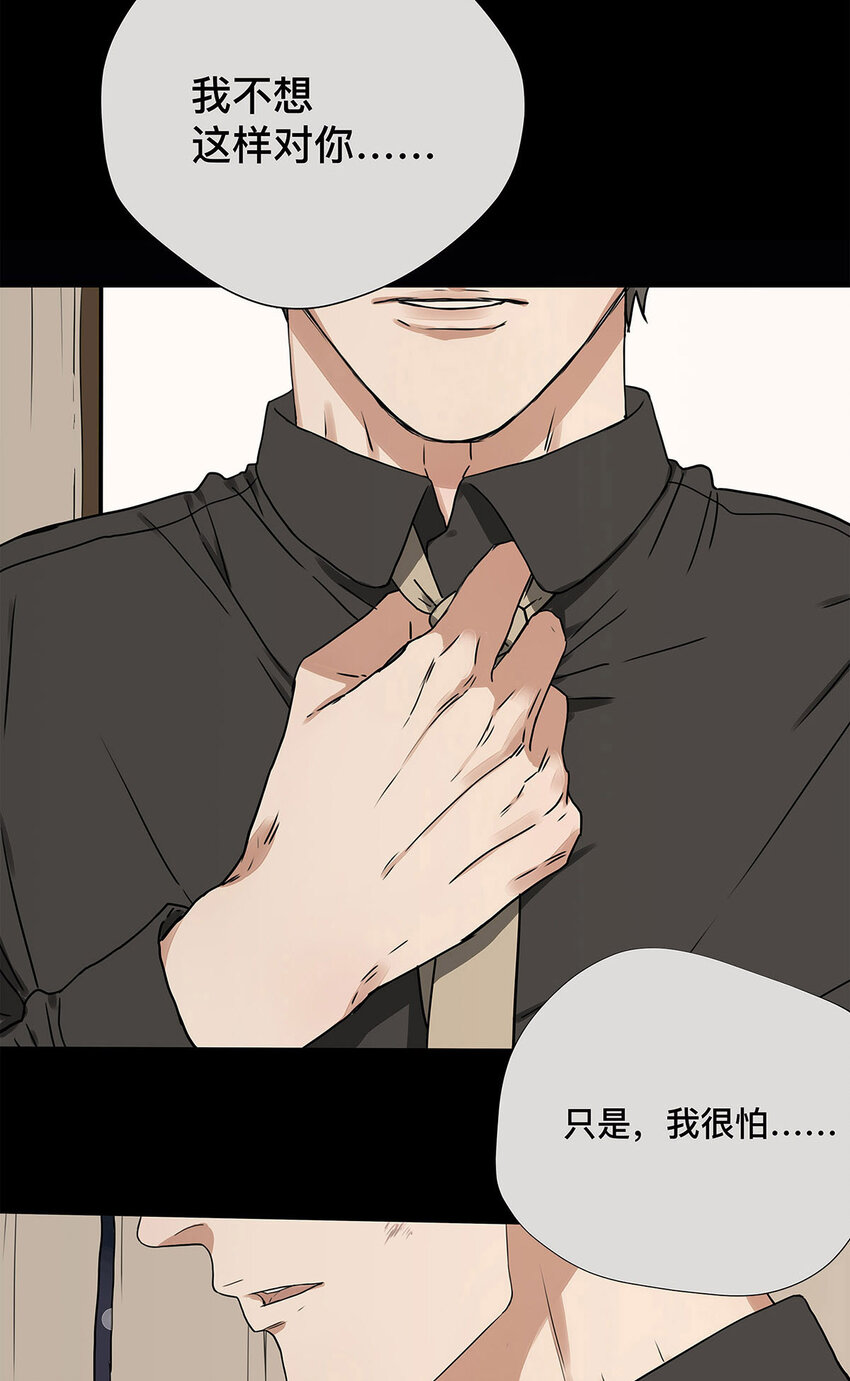 My Director - 031 少年暗戀 - 2