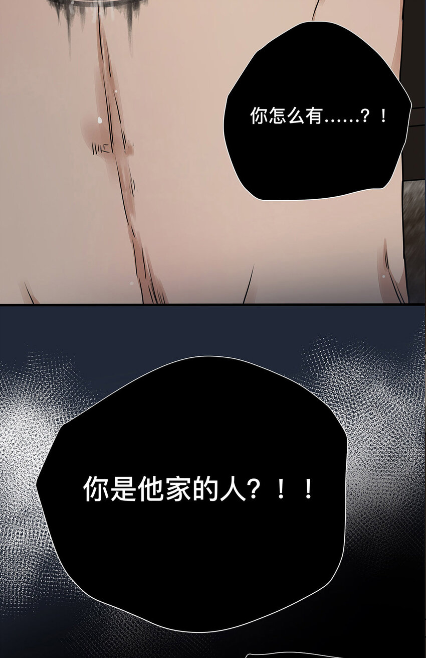 My Director - 031 少年暗戀 - 3
