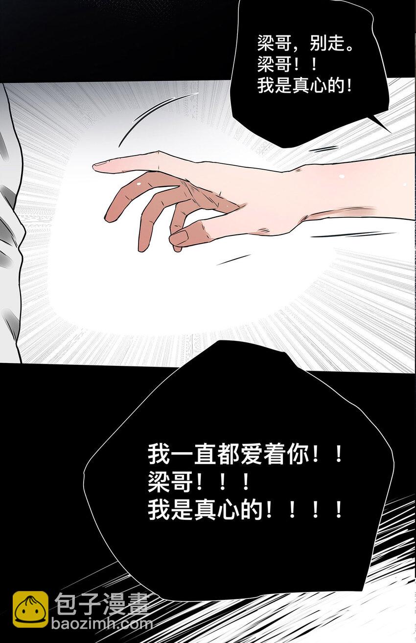My Director - 031 少年暗戀 - 4