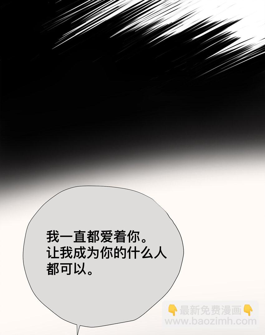 My Director - 031 少年暗戀 - 5