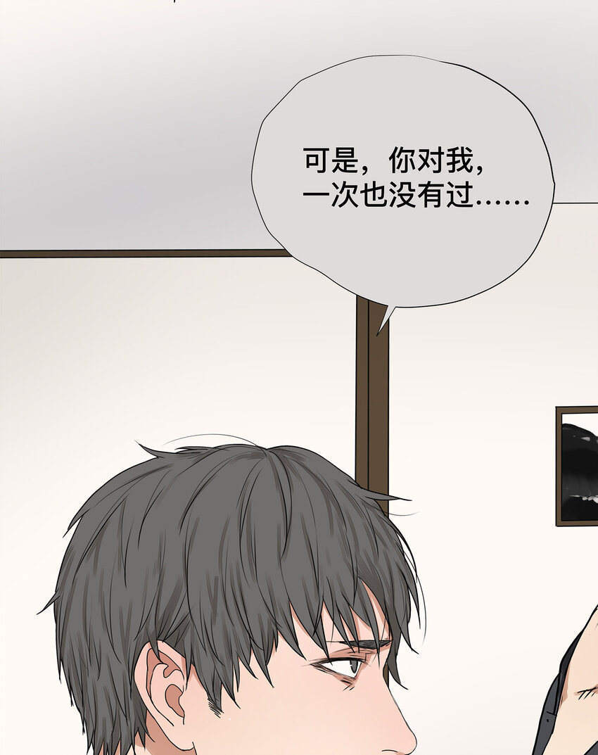 My Director - 031 少年暗戀 - 6