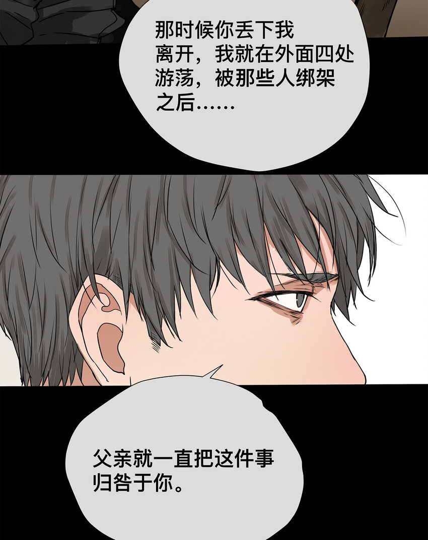 My Director - 031 少年暗戀 - 2