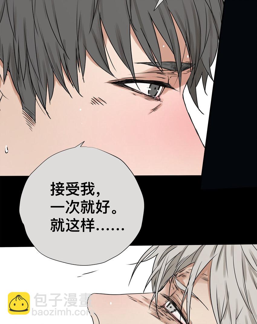 My Director - 031 少年暗戀 - 4