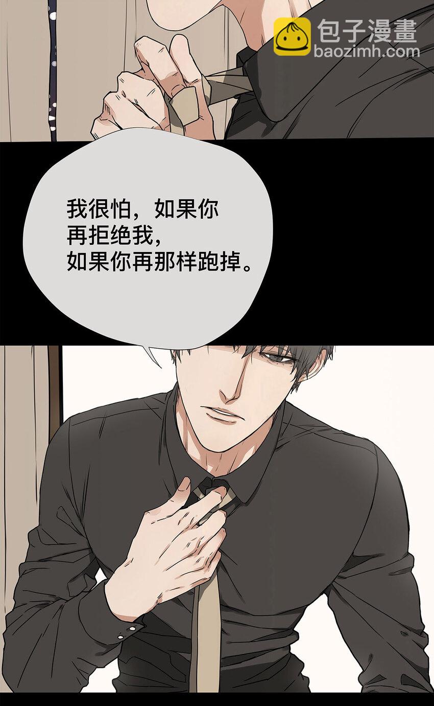 My Director - 031 少年暗戀 - 3