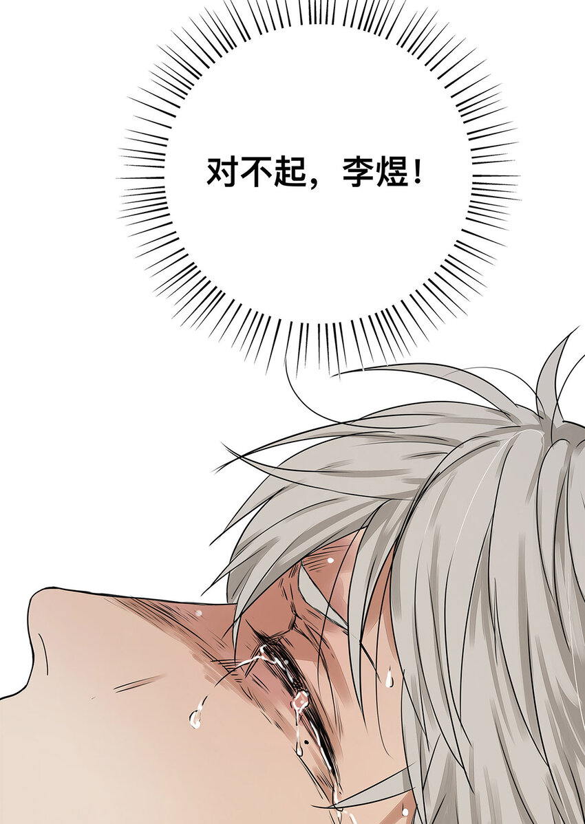 My Director - 031 少年暗戀 - 1