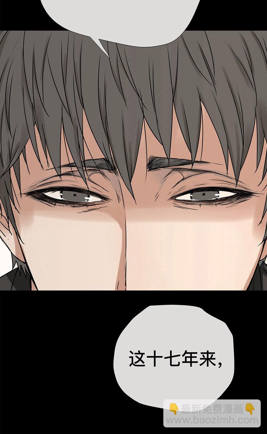 My Director - 031 少年暗戀 - 5