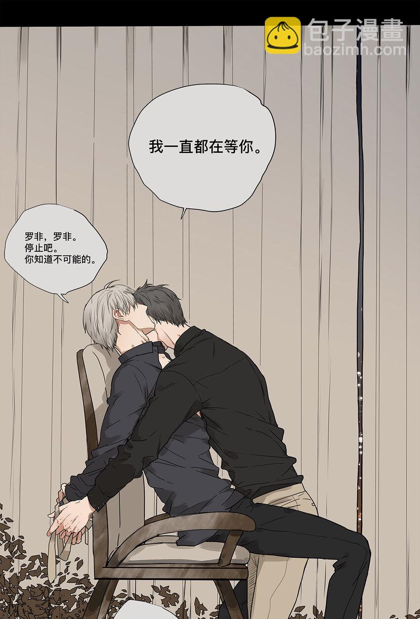 My Director - 031 少年暗戀 - 6