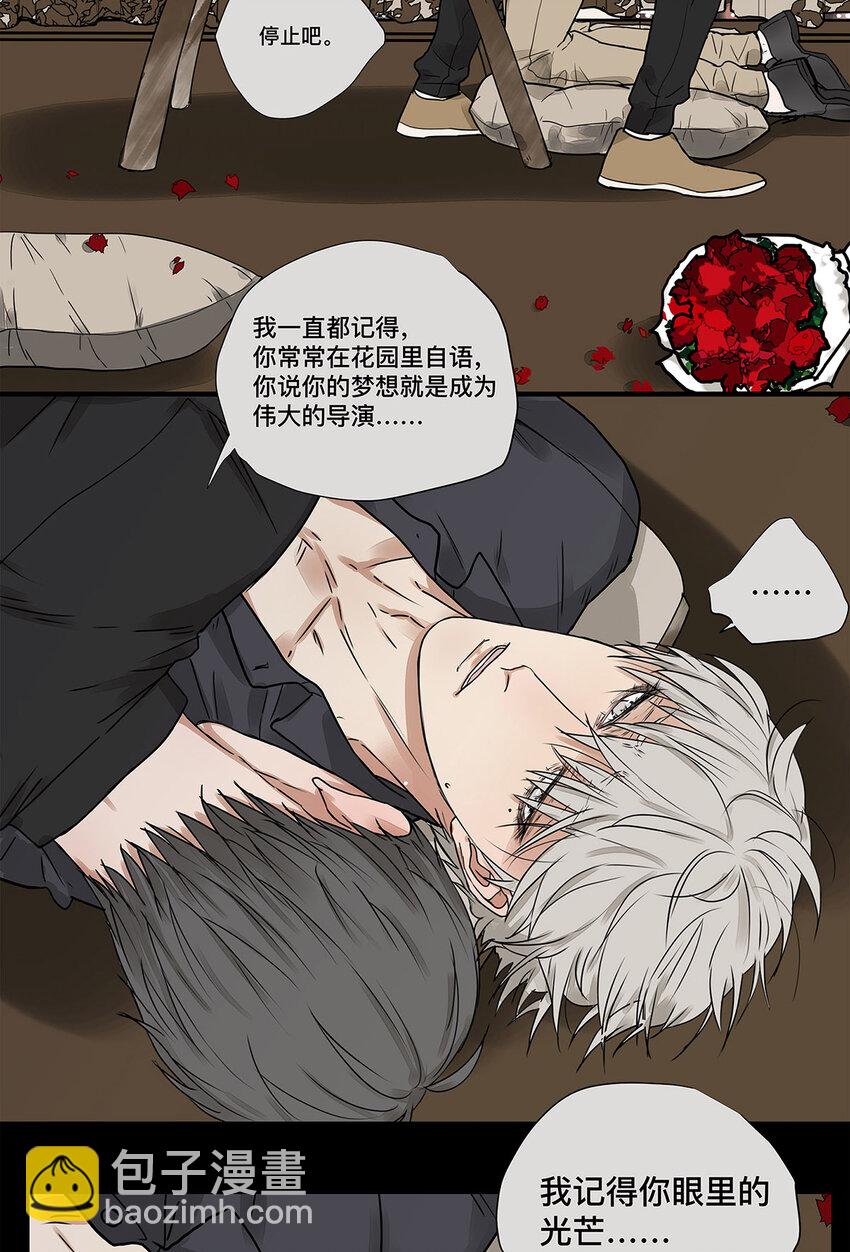 My Director - 031 少年暗戀 - 1
