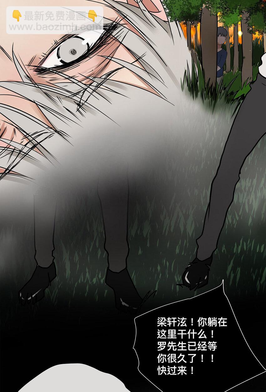 My Director - 031 少年暗戀 - 3