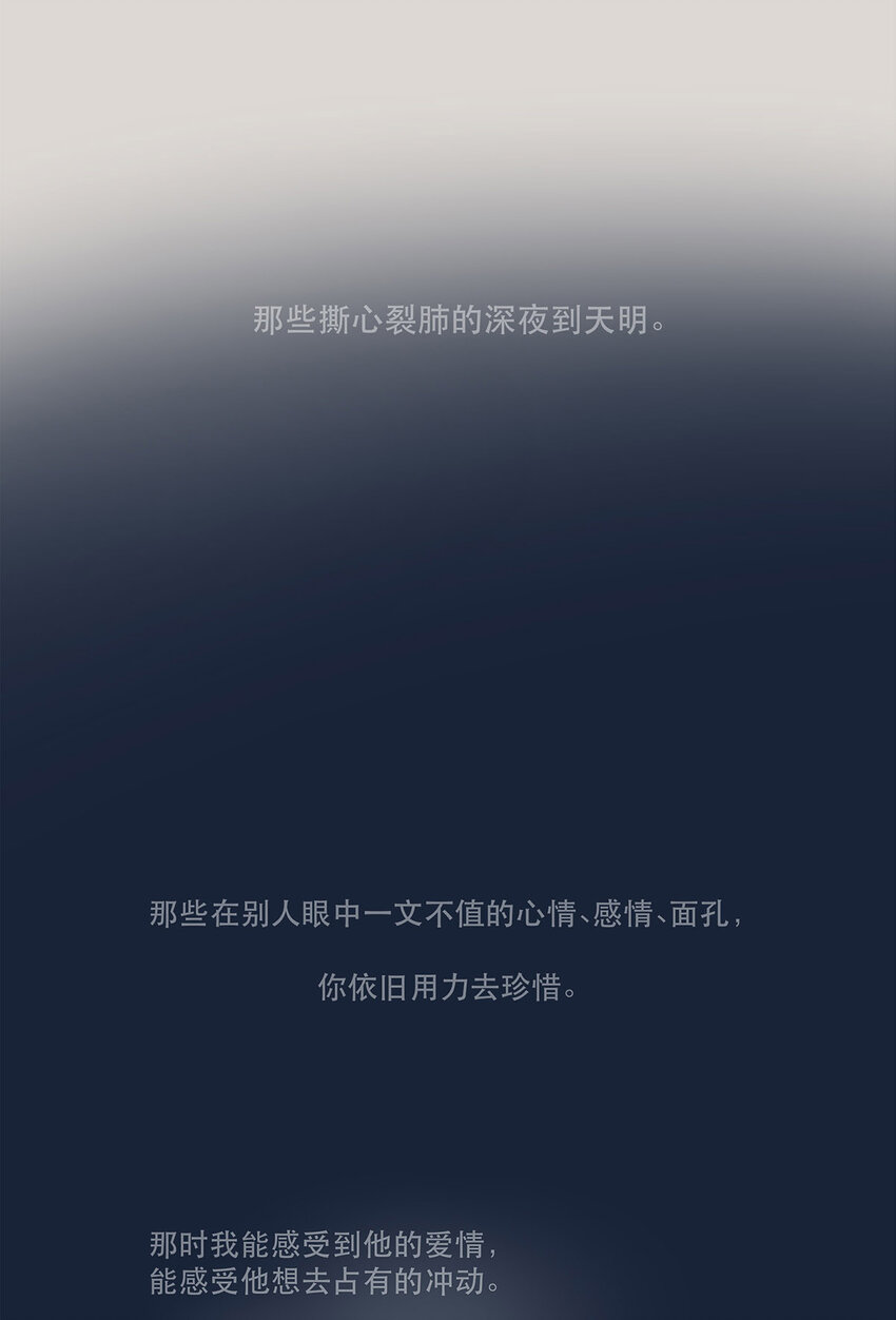 033 在爱情与爱情之间-第33话