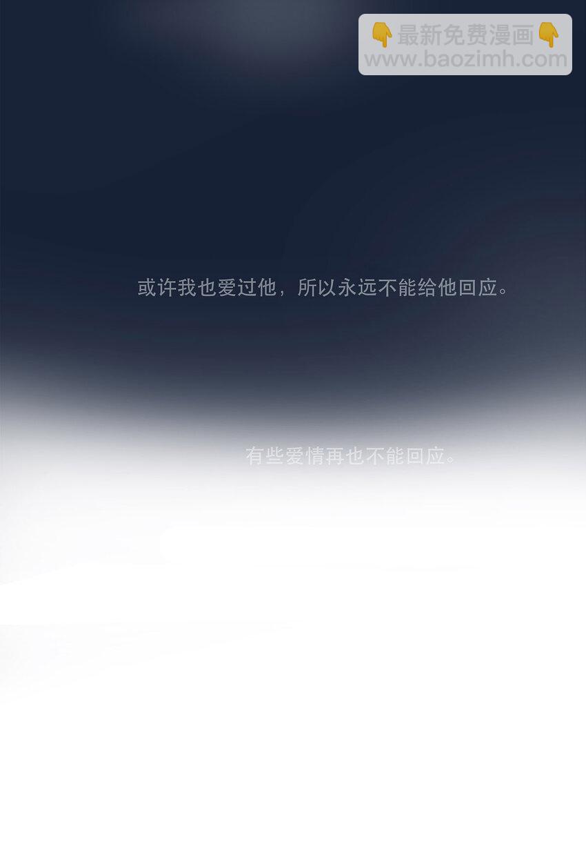 033 在爱情与爱情之间-第33话