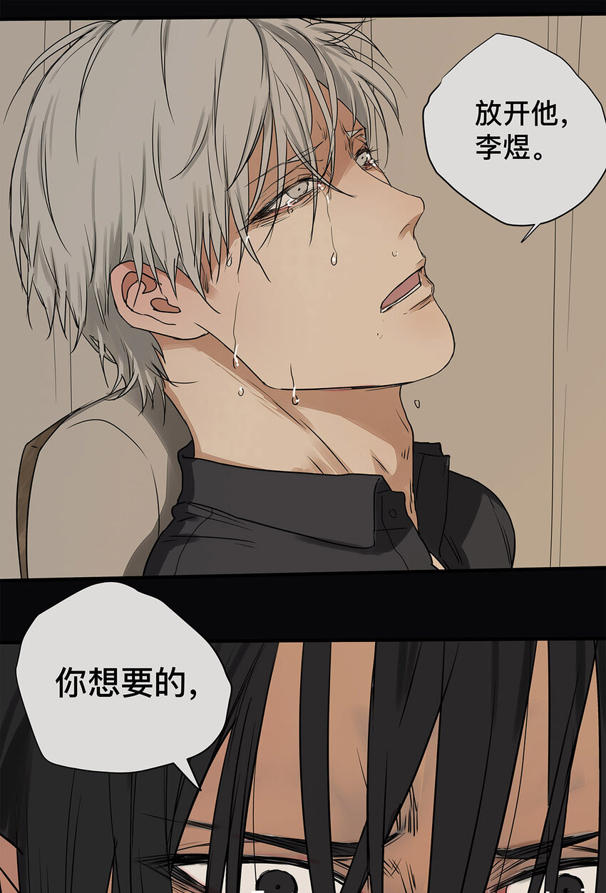 033 在爱情与爱情之间-第33话