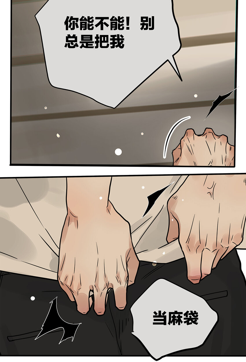 035 那些你不问的秘密(1/2)-第35话