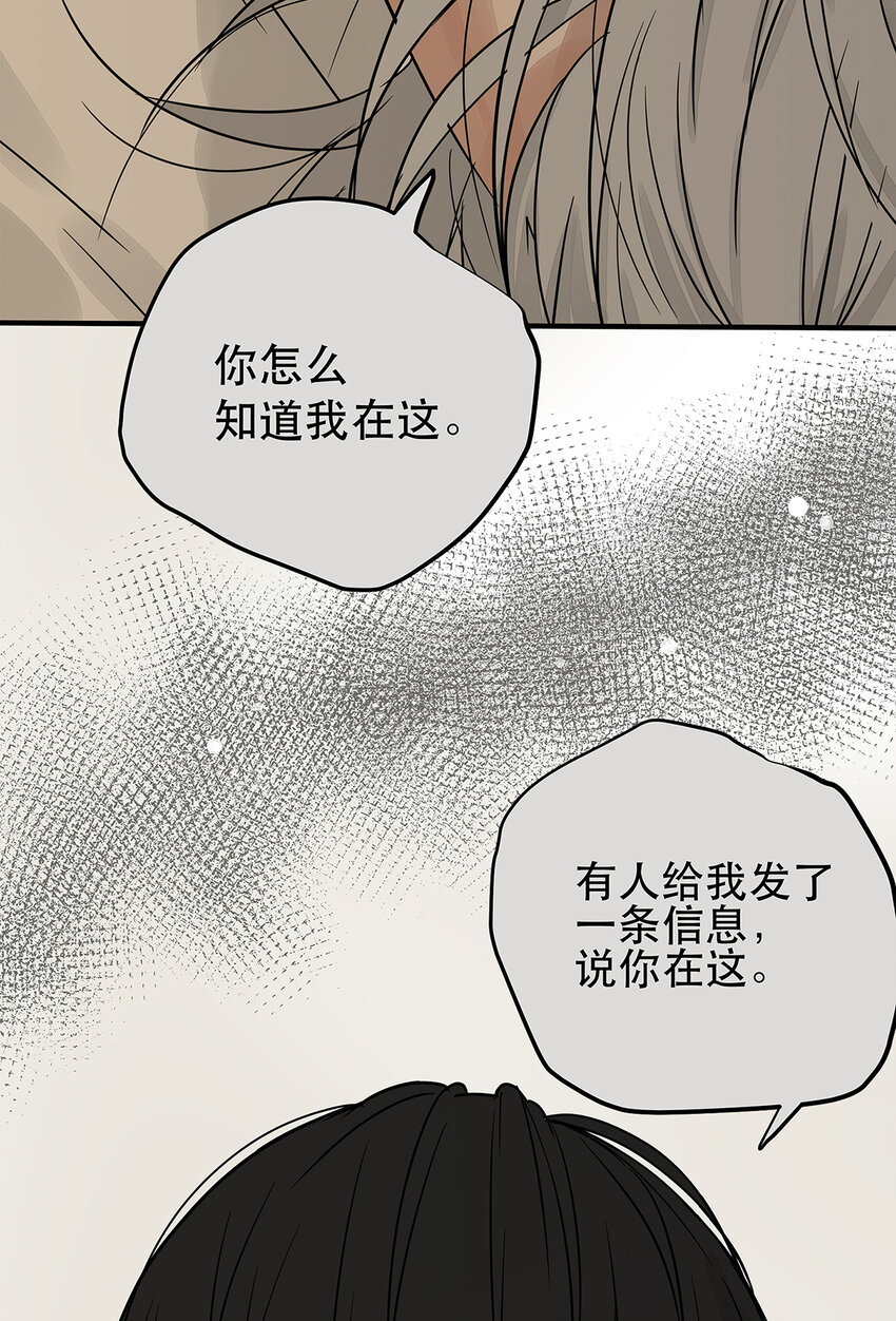 035 那些你不问的秘密(1/2)-第35话