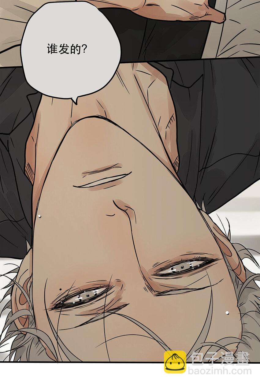 035 那些你不问的秘密(1/2)-第35话